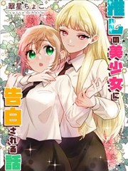 白菜影视漫画《寂静的第九号》封面